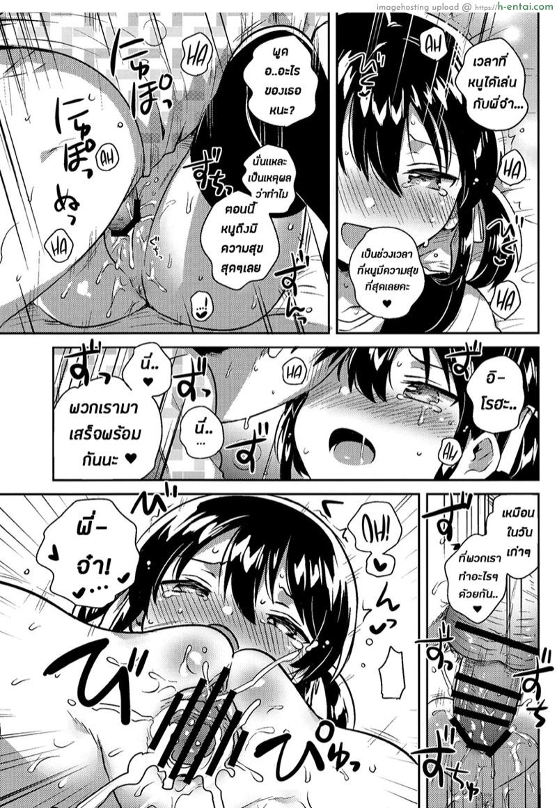 น้องสาวของผมเป็นอัจฉริยะหละ - แผ่น 22