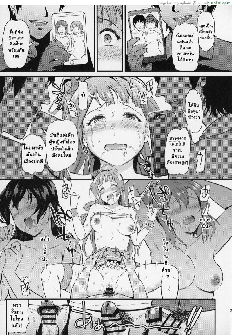 โคโทริ เป็นของทุกคนค่ะ - แผ่น 20