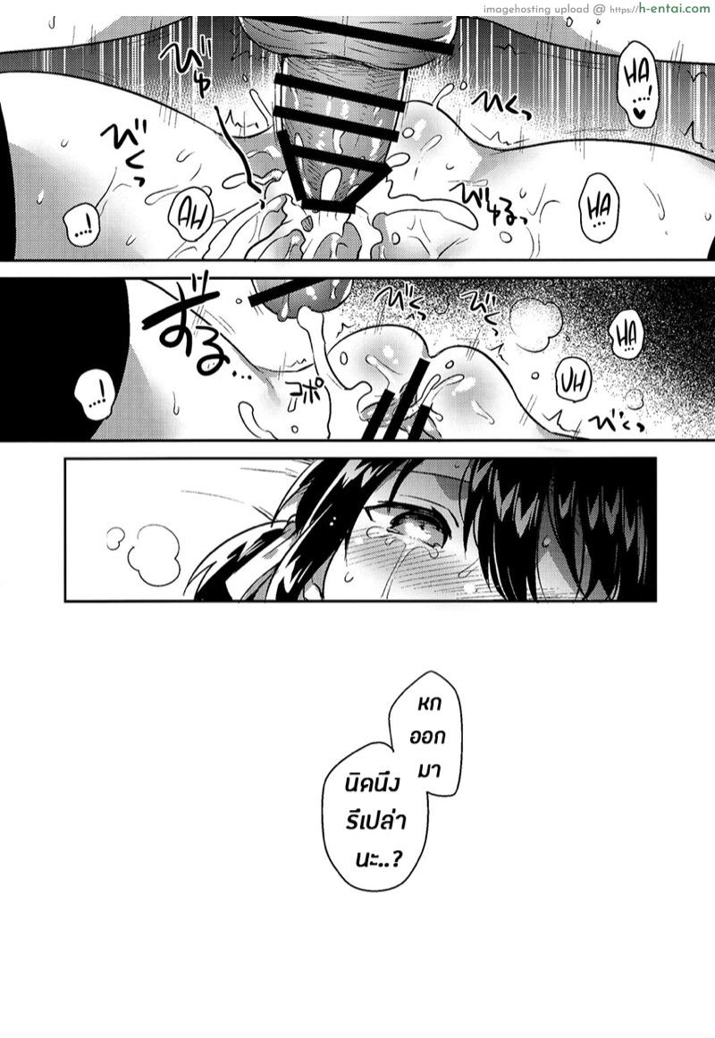 น้องสาวของผมเป็นอัจฉริยะหละ - แผ่น 24