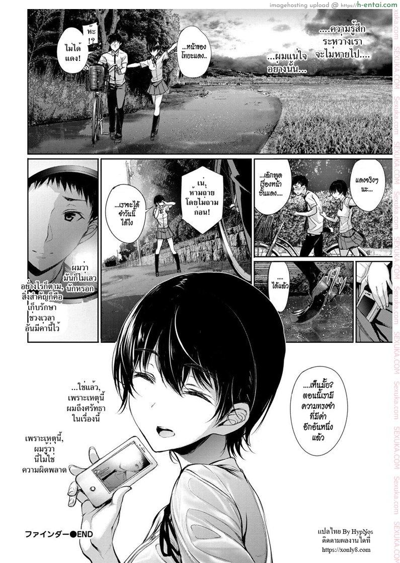 รักนี้ไม่กล้าบอก - แผ่น 20