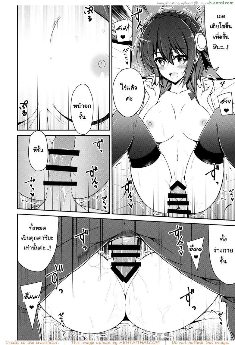 อยากได้เธอ คนในฝัน - แผ่น 21