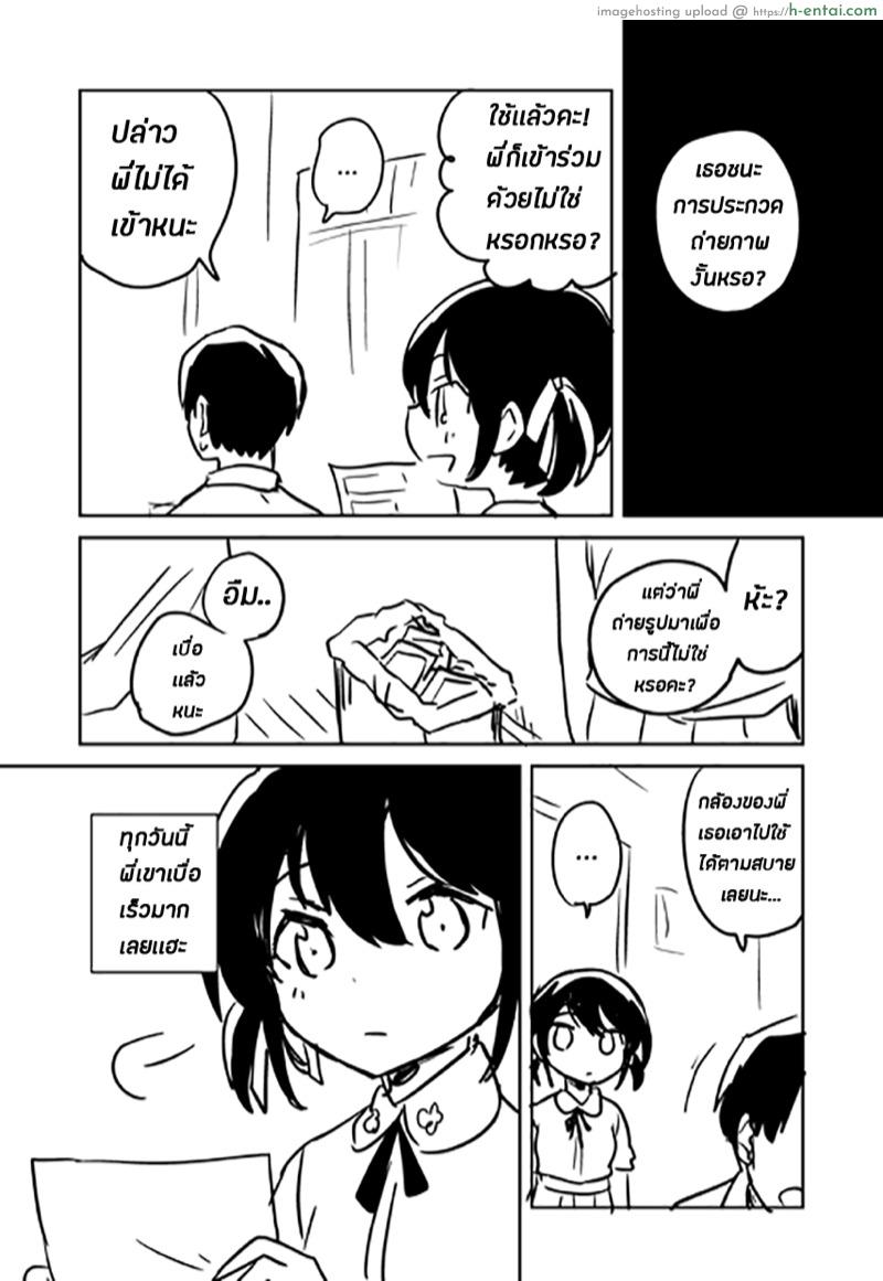 น้องสาวของผมเป็นอัจฉริยะหละ - แผ่น 28