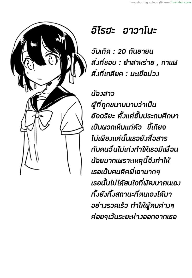 น้องสาวของผมเป็นอัจฉริยะหละ - แผ่น 31