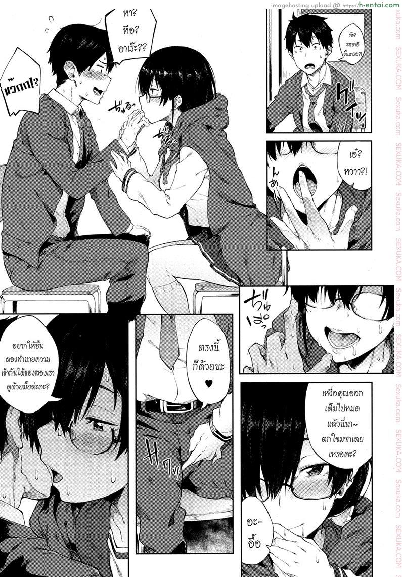 ดูดวงไม่แม่น ร่องแน่นละกัน - แผ่น 5