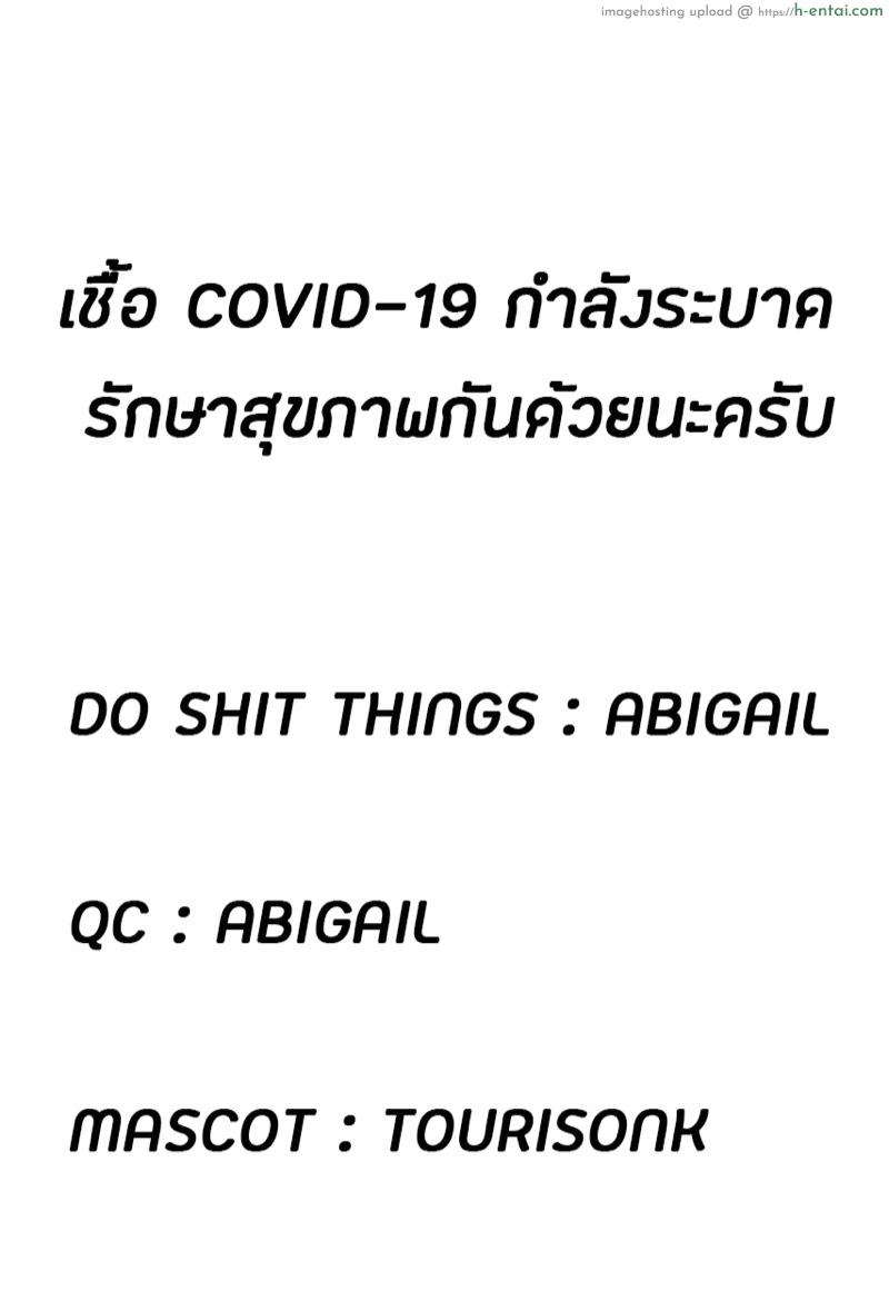 น้องสาวของผมเป็นอัจฉริยะหละ - แผ่น 32