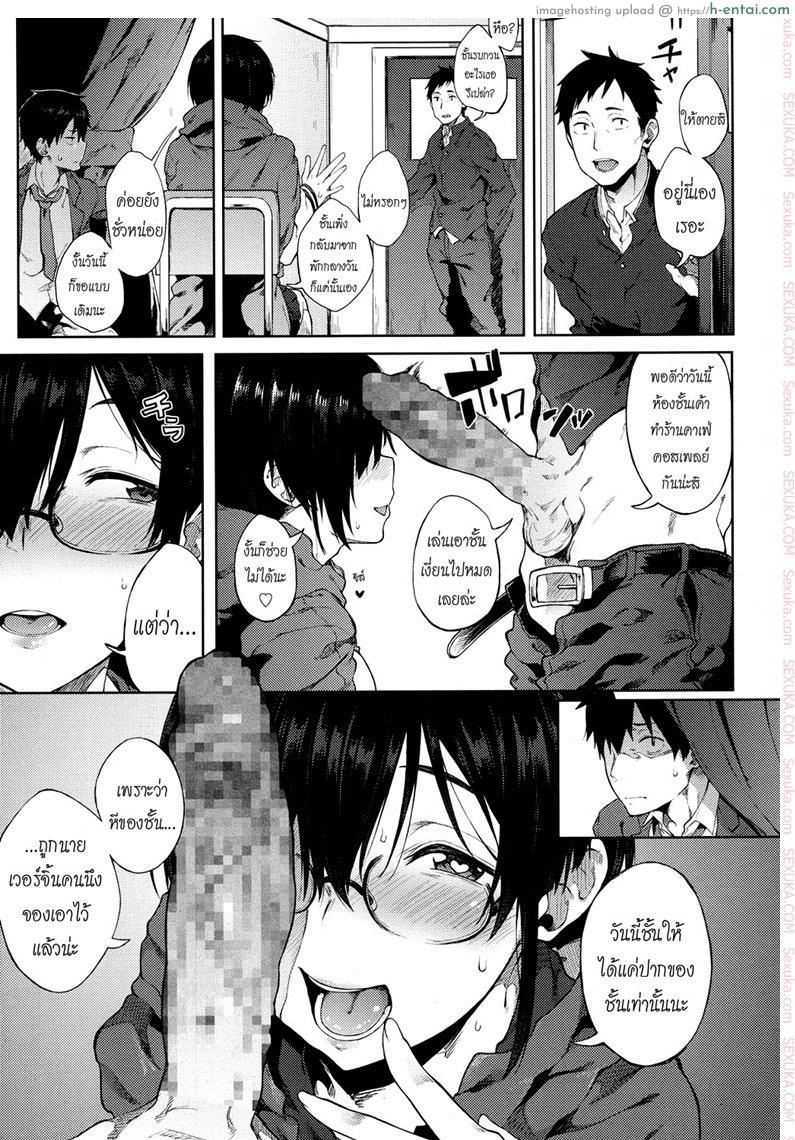 ดูดวงไม่แม่น ร่องแน่นละกัน - แผ่น 7