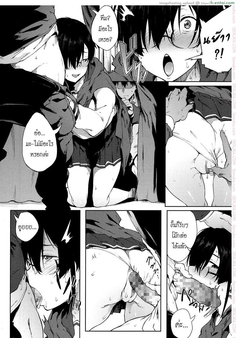 ดูดวงไม่แม่น ร่องแน่นละกัน - แผ่น 10