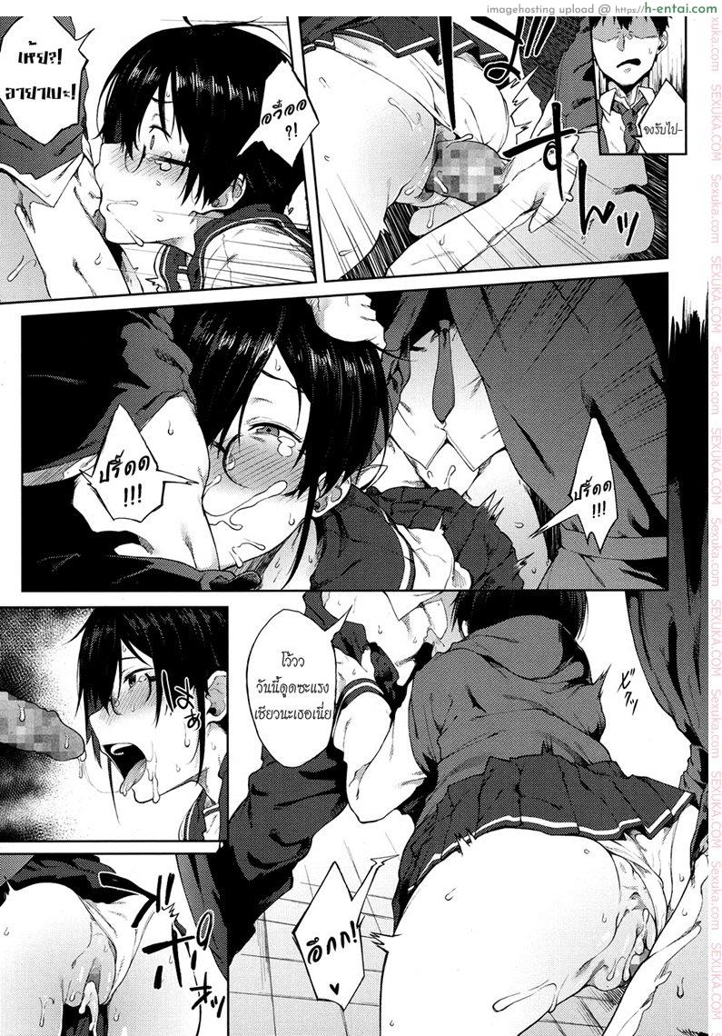 ดูดวงไม่แม่น ร่องแน่นละกัน - แผ่น 11