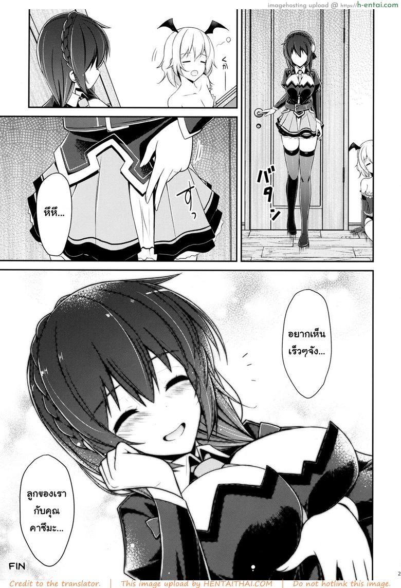 อยากได้เธอ คนในฝัน - แผ่น 28