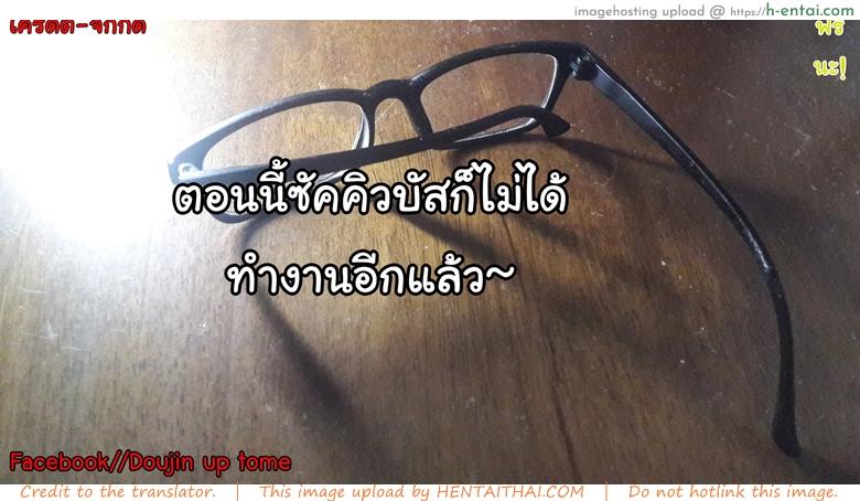 อยากได้เธอ คนในฝัน - แผ่น 29