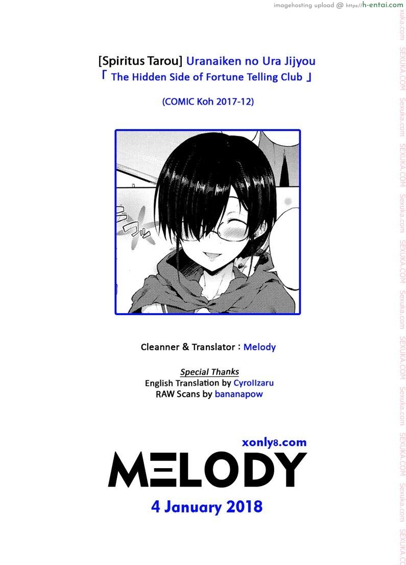 ดูดวงไม่แม่น ร่องแน่นละกัน - แผ่น 19