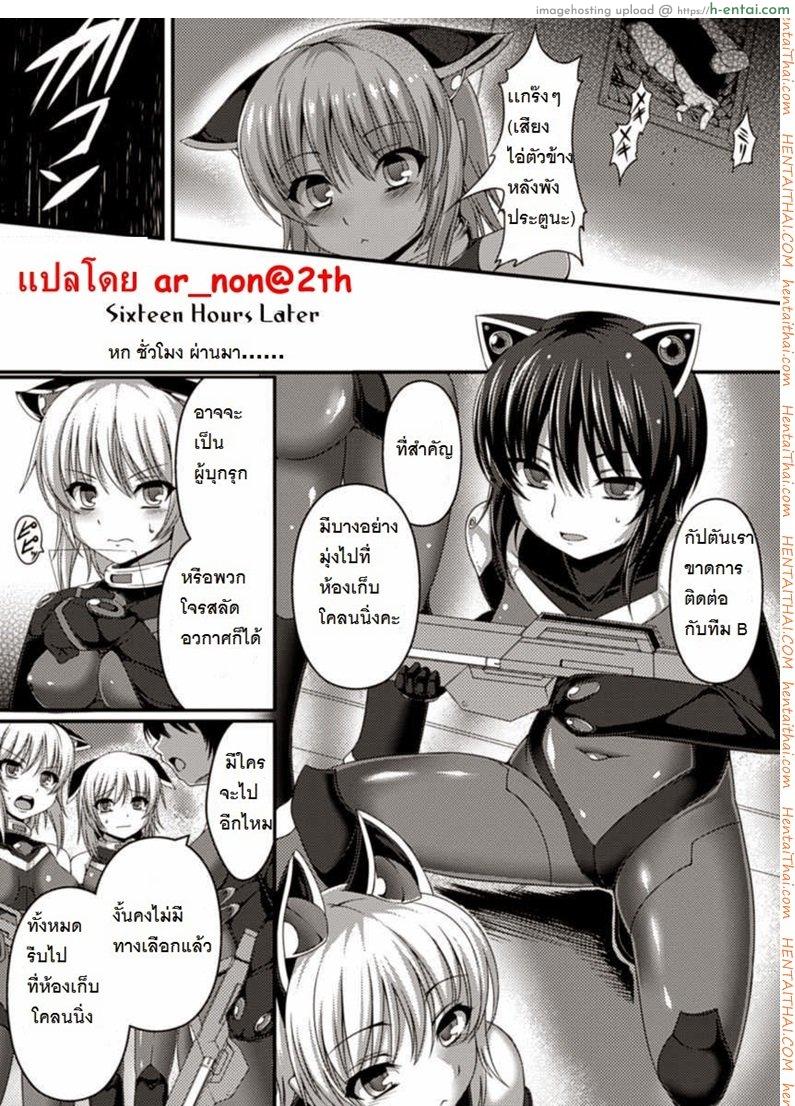 แม่นมพันธุ์เอเลี่ยน - แผ่น 2