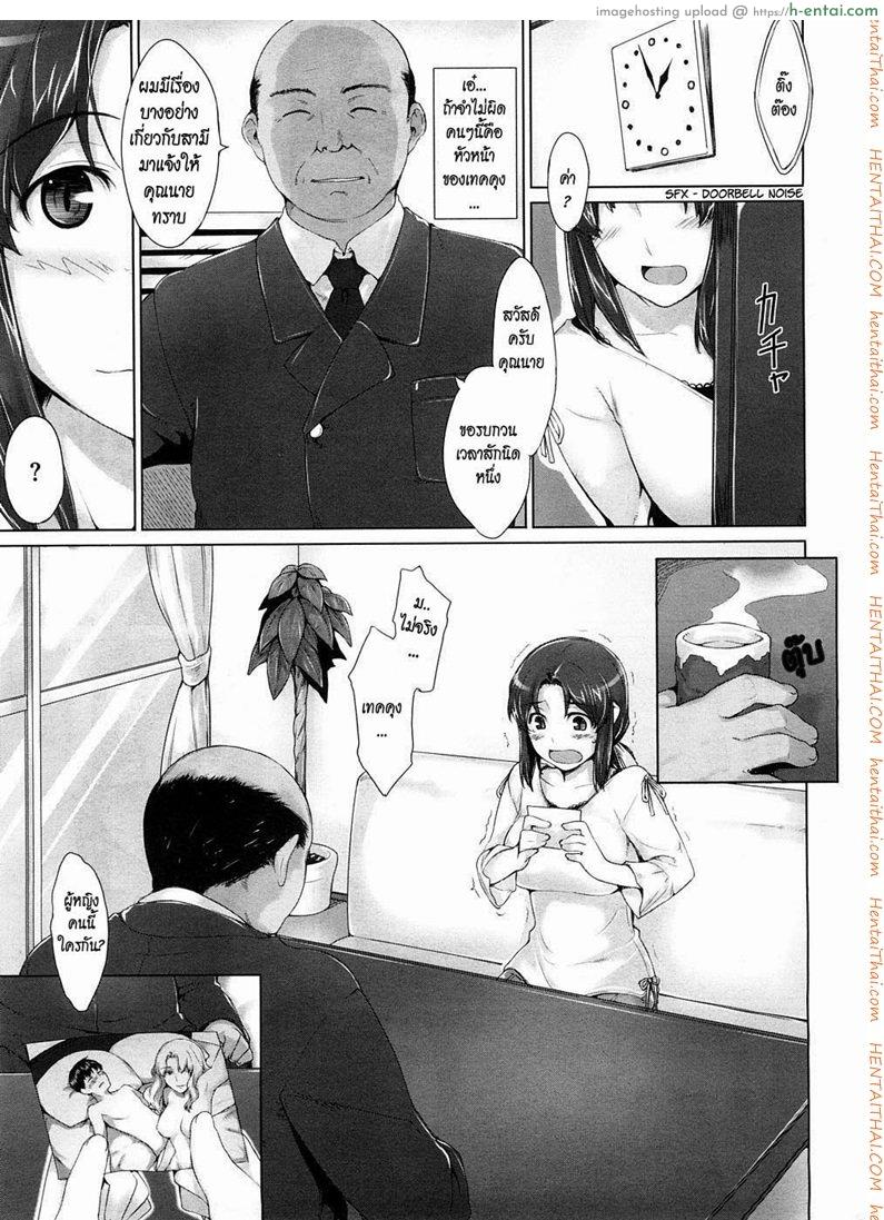 เทคนิคการเป็นภรรยาที่ดี - แผ่น 3