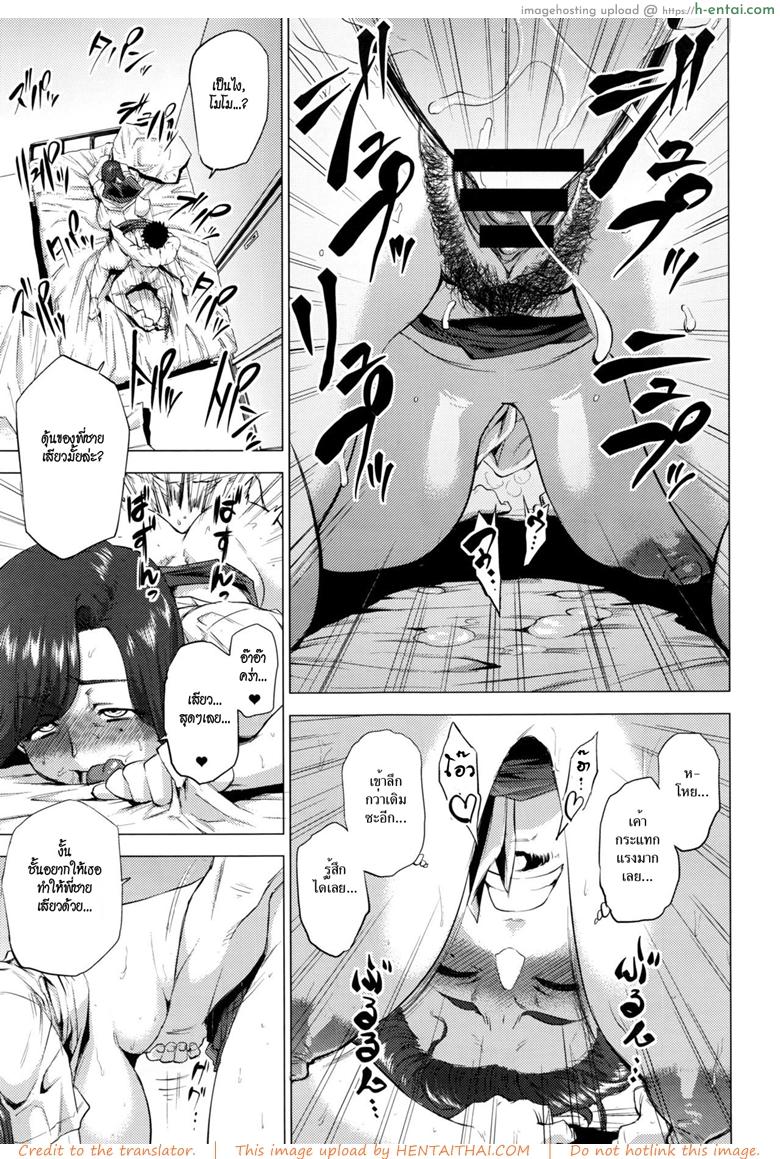 กฏสามข้อของน้องสะใภ้ - แผ่น 21