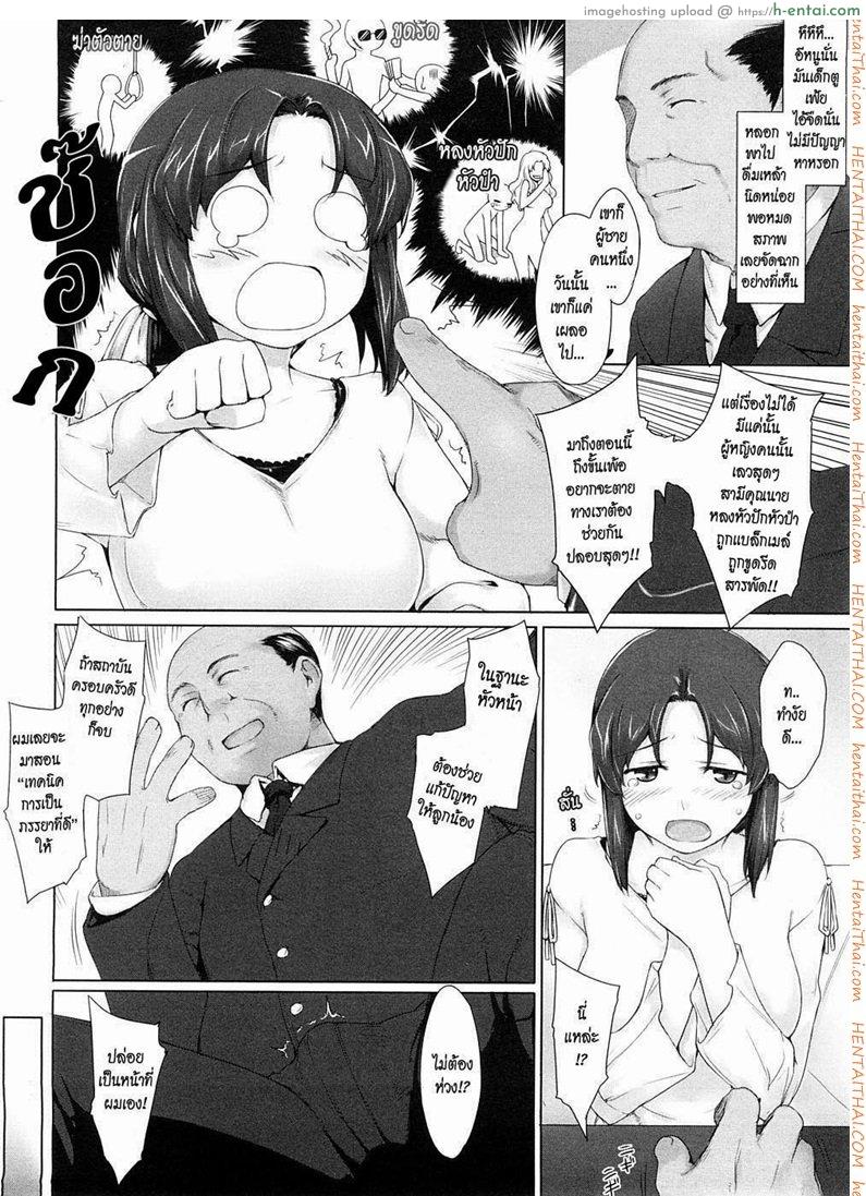 เทคนิคการเป็นภรรยาที่ดี - แผ่น 4