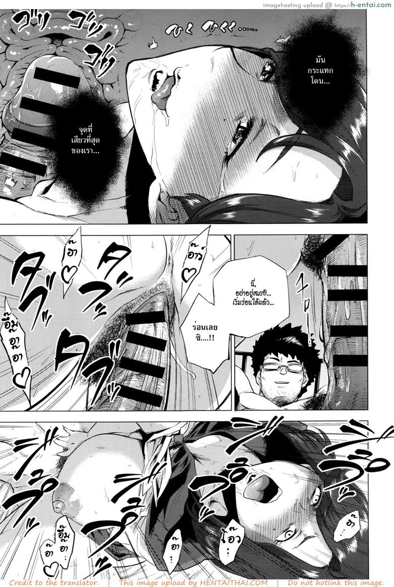 กฏสามข้อของน้องสะใภ้ - แผ่น 23