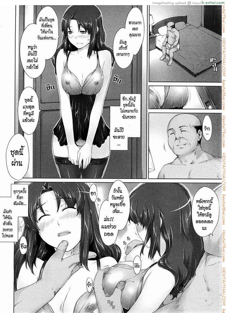 เทคนิคการเป็นภรรยาที่ดี - แผ่น 12