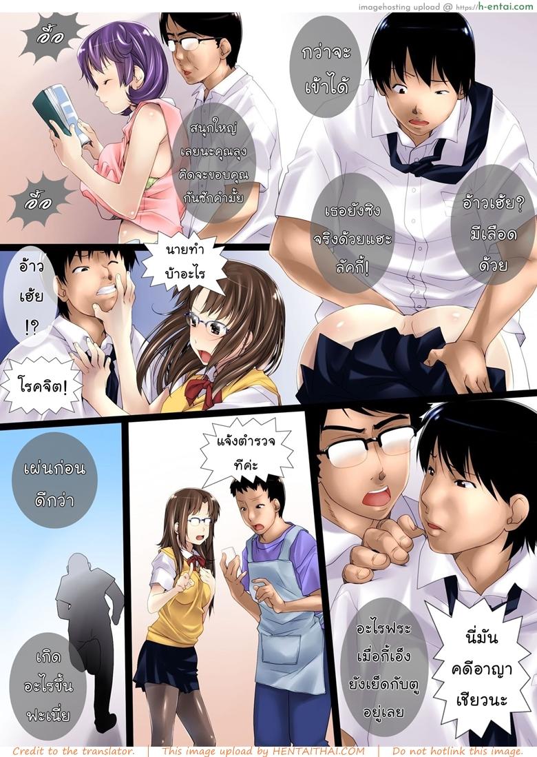 เขียนอะไรก็เป็นจริง - แผ่น 6