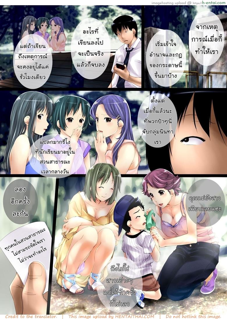 เขียนอะไรก็เป็นจริง - แผ่น 7