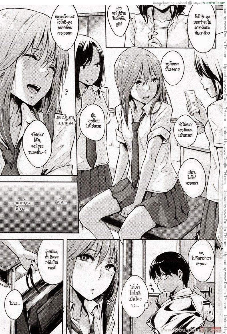 สัญญานั้นคือฉันรักเธอ - แผ่น 3