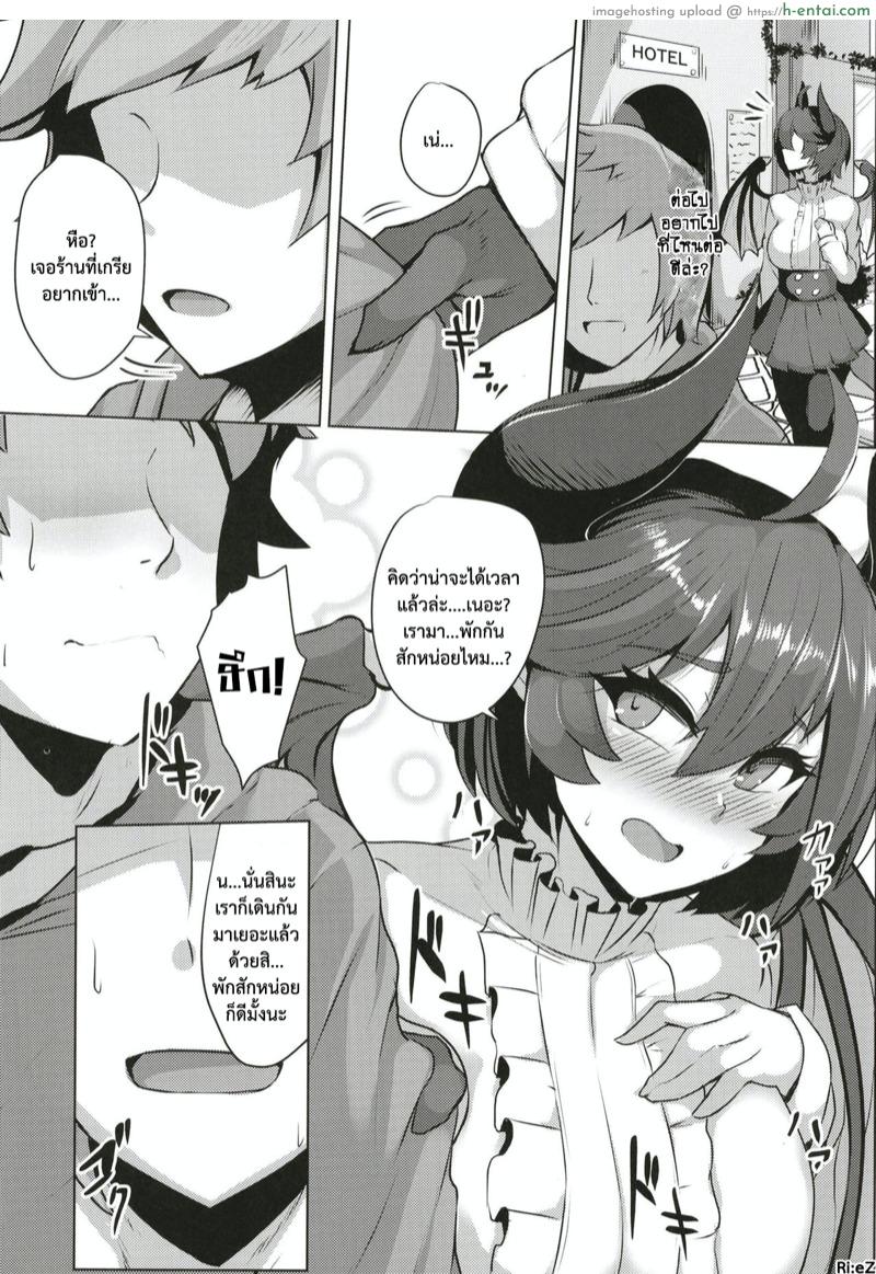 แฟนของผมเป็นมังกรสาว - แผ่น 4