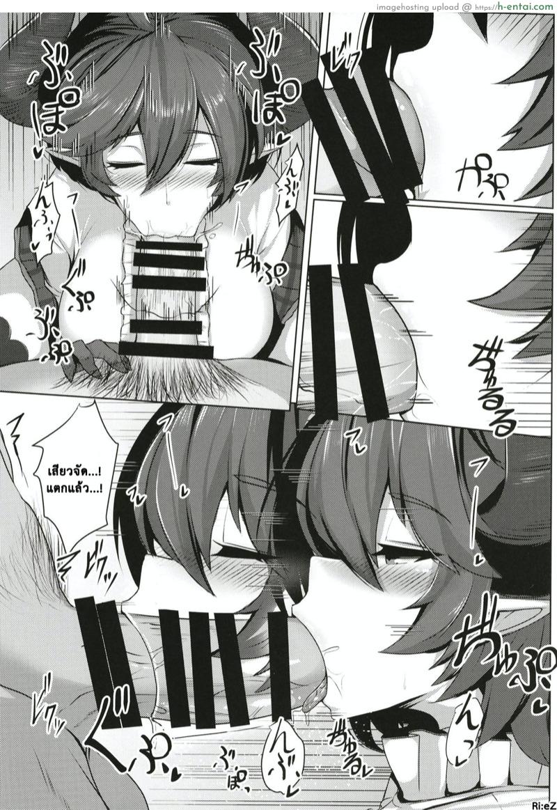 แฟนของผมเป็นมังกรสาว - แผ่น 8