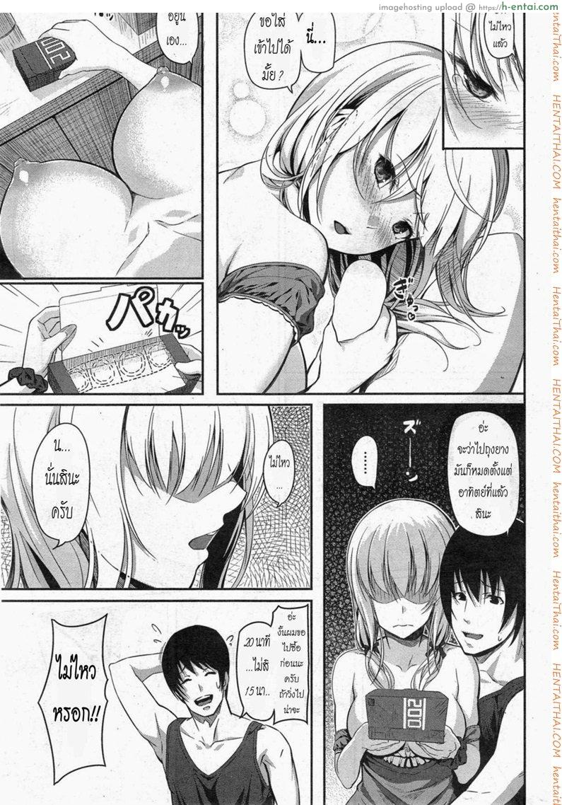 รอบนี้ ยสตน - แผ่น 9