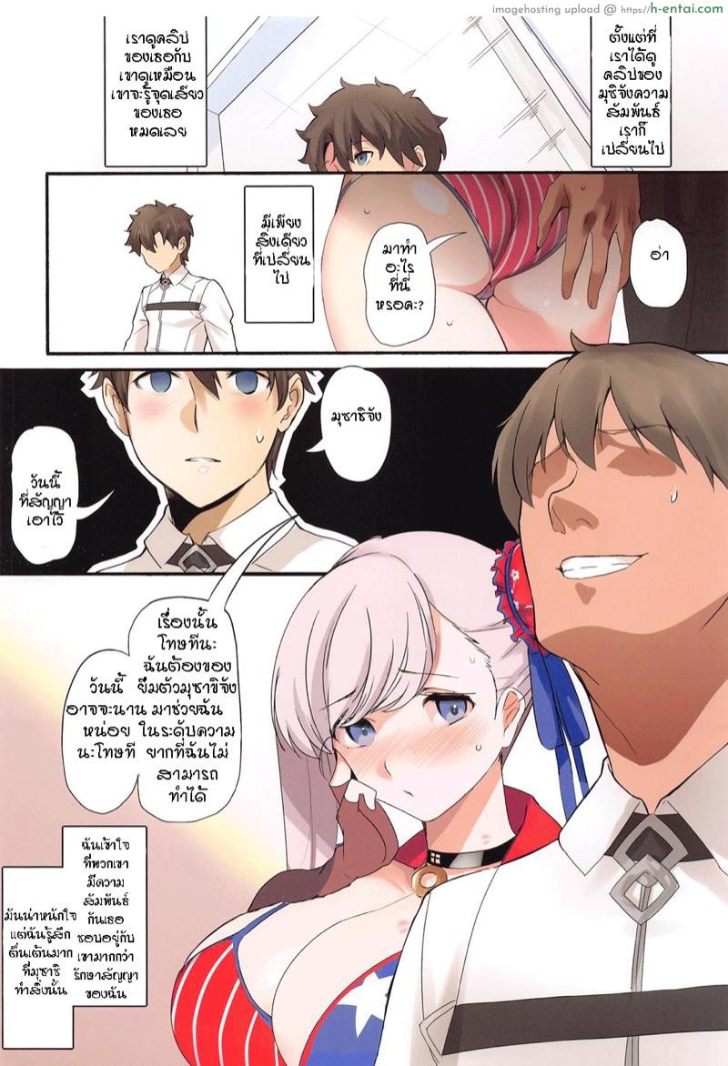 สัญญาที่ไม่สำคัญ - แผ่น 19