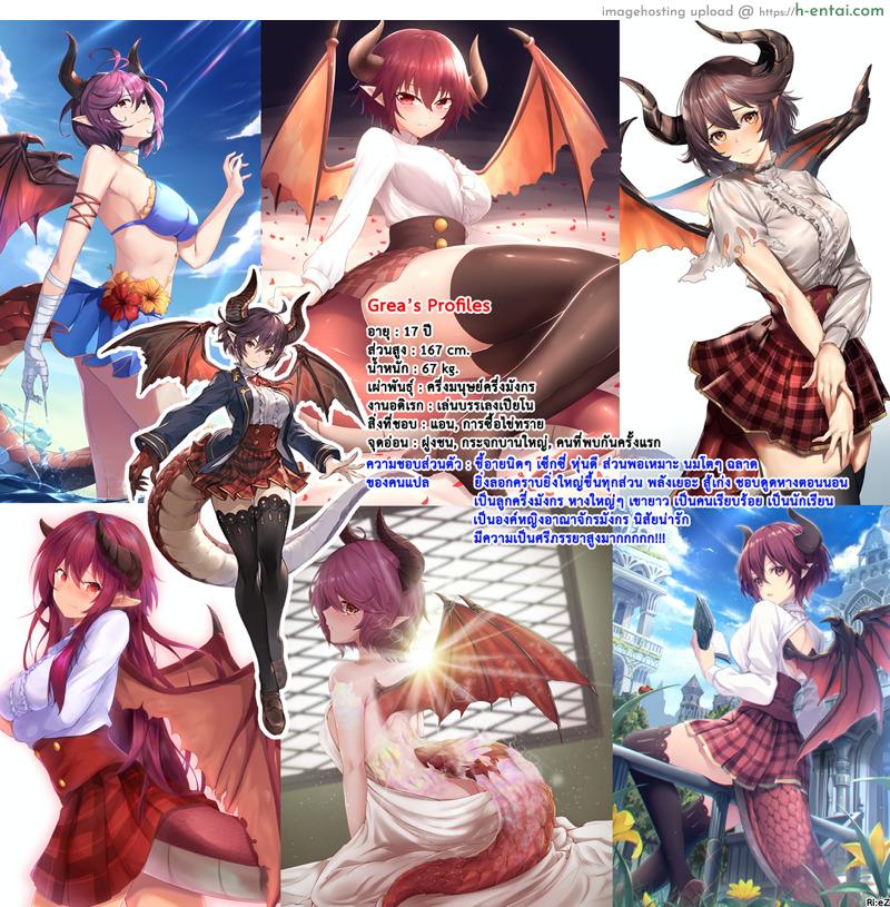 แฟนของผมเป็นมังกรสาว - แผ่น 20