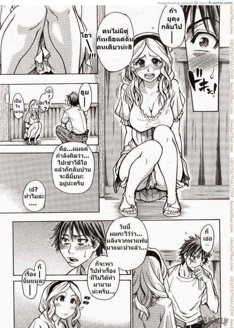 โดนแฟนทิ้ง - แผ่น 7