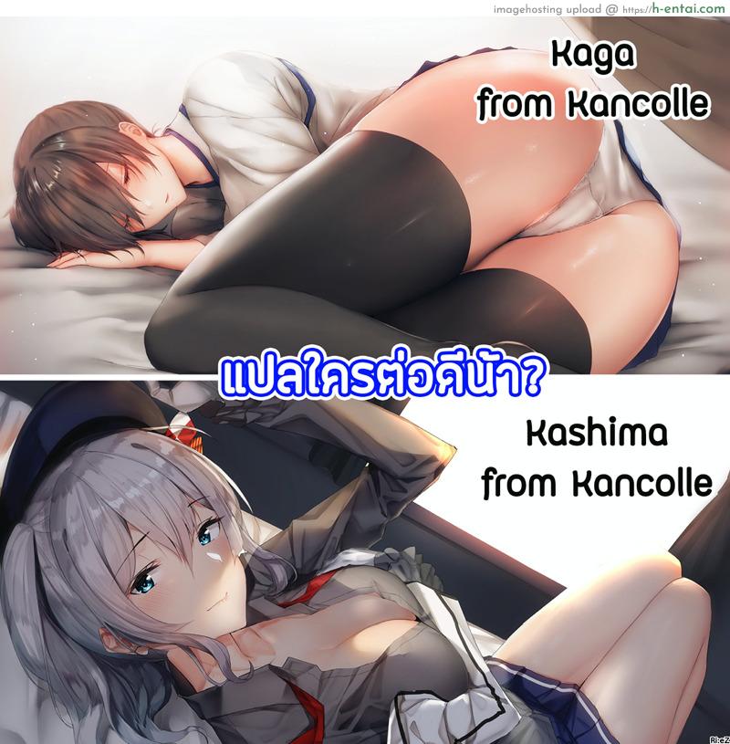 แฟนของผมเป็นมังกรสาว - แผ่น 22