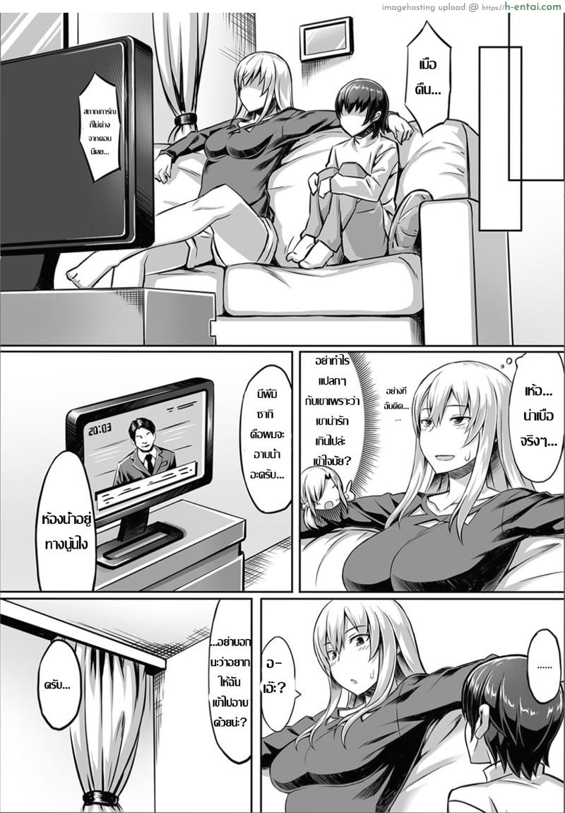 อาบน้ำกับเพื่อนบ้านสาว - แผ่น 2