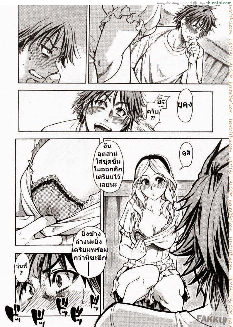 โดนแฟนทิ้ง - แผ่น 10