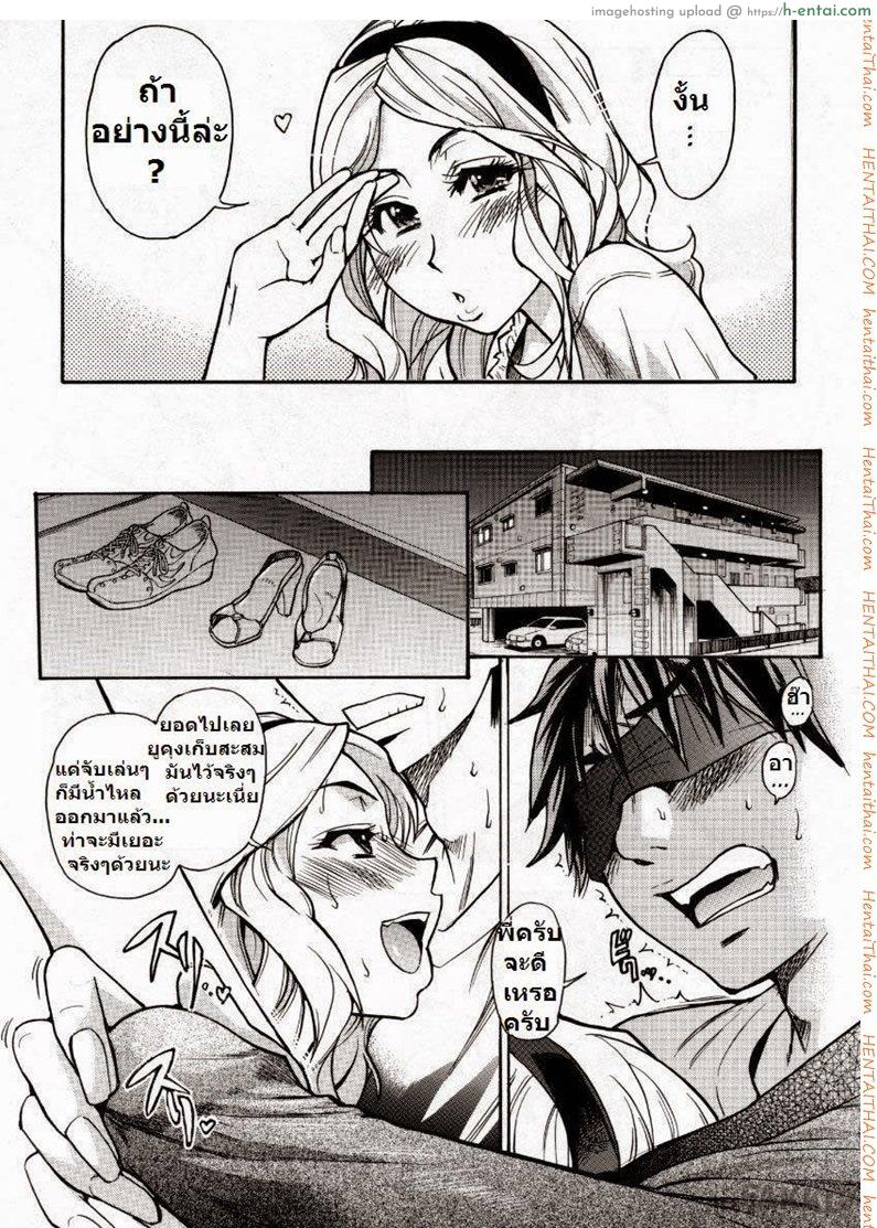 โดนแฟนทิ้ง - แผ่น 13