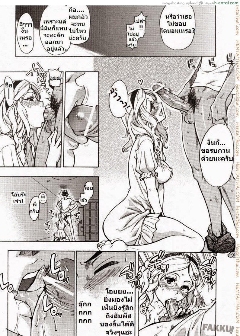 โดนแฟนทิ้ง - แผ่น 15