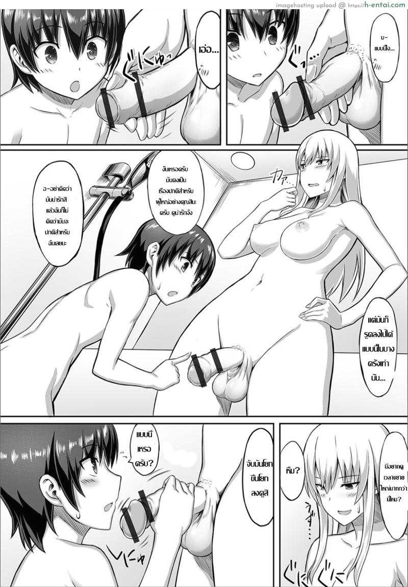 อาบน้ำกับเพื่อนบ้านสาว - แผ่น 6