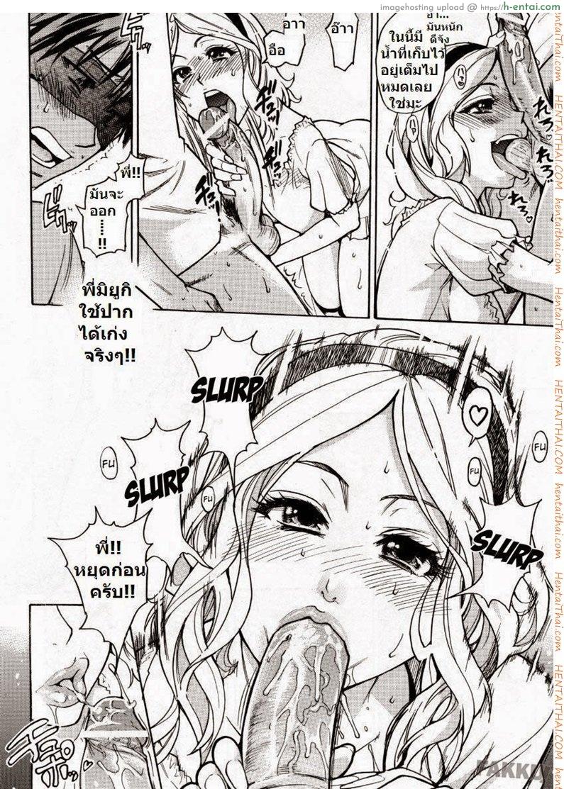 โดนแฟนทิ้ง - แผ่น 16