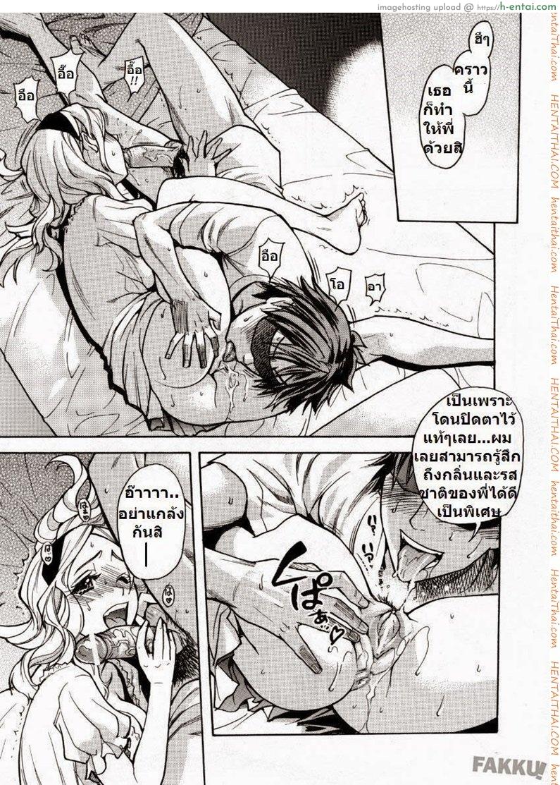 โดนแฟนทิ้ง - แผ่น 17