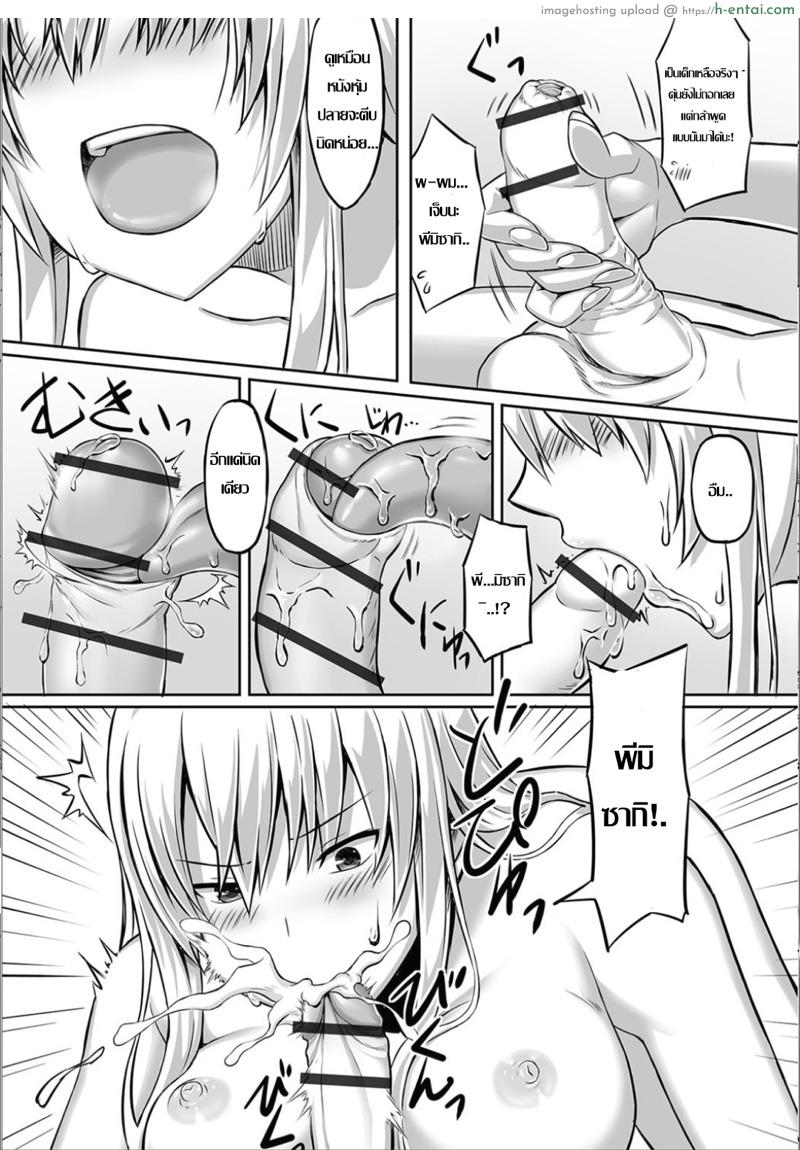 อาบน้ำกับเพื่อนบ้านสาว - แผ่น 9