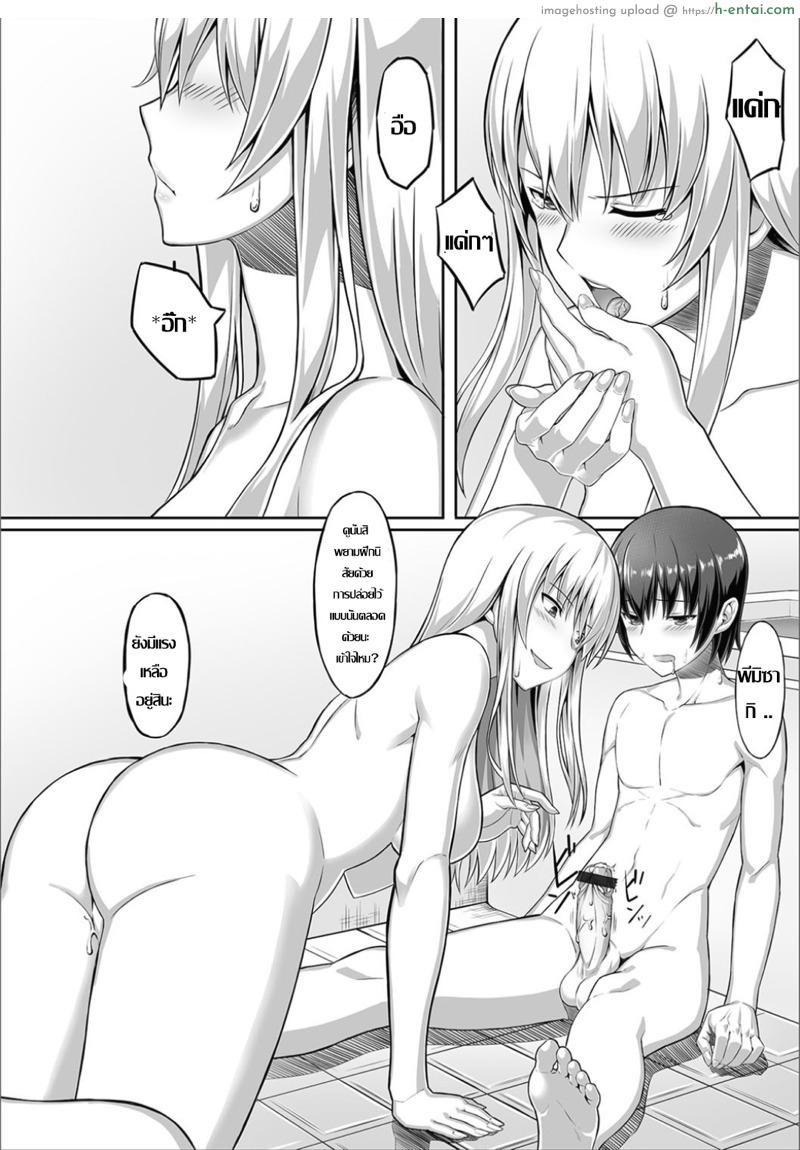อาบน้ำกับเพื่อนบ้านสาว - แผ่น 10