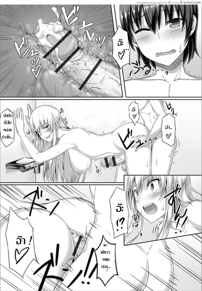 อาบน้ำกับเพื่อนบ้านสาว - แผ่น 13