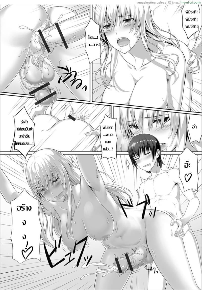 อาบน้ำกับเพื่อนบ้านสาว - แผ่น 14