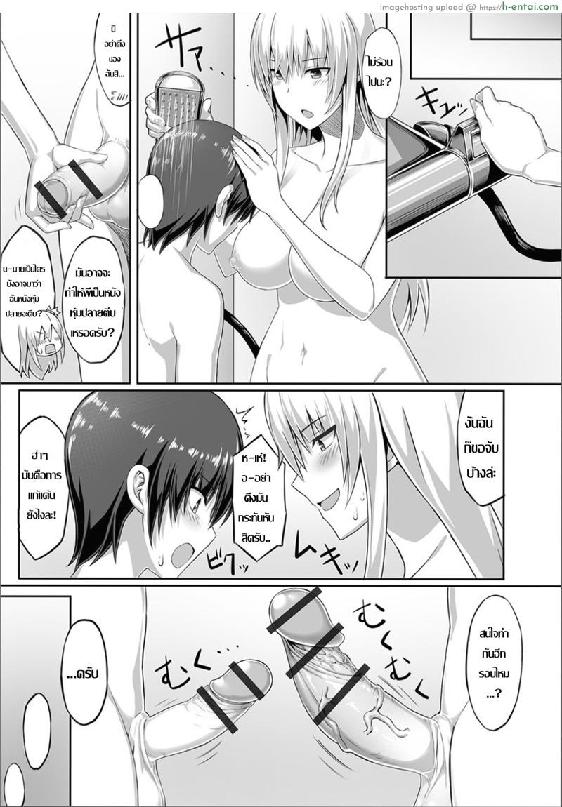 อาบน้ำกับเพื่อนบ้านสาว - แผ่น 15