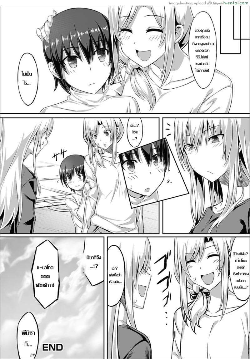 อาบน้ำกับเพื่อนบ้านสาว - แผ่น 16