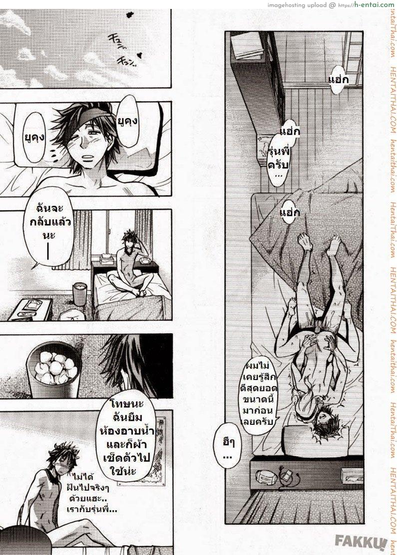 โดนแฟนทิ้ง - แผ่น 27