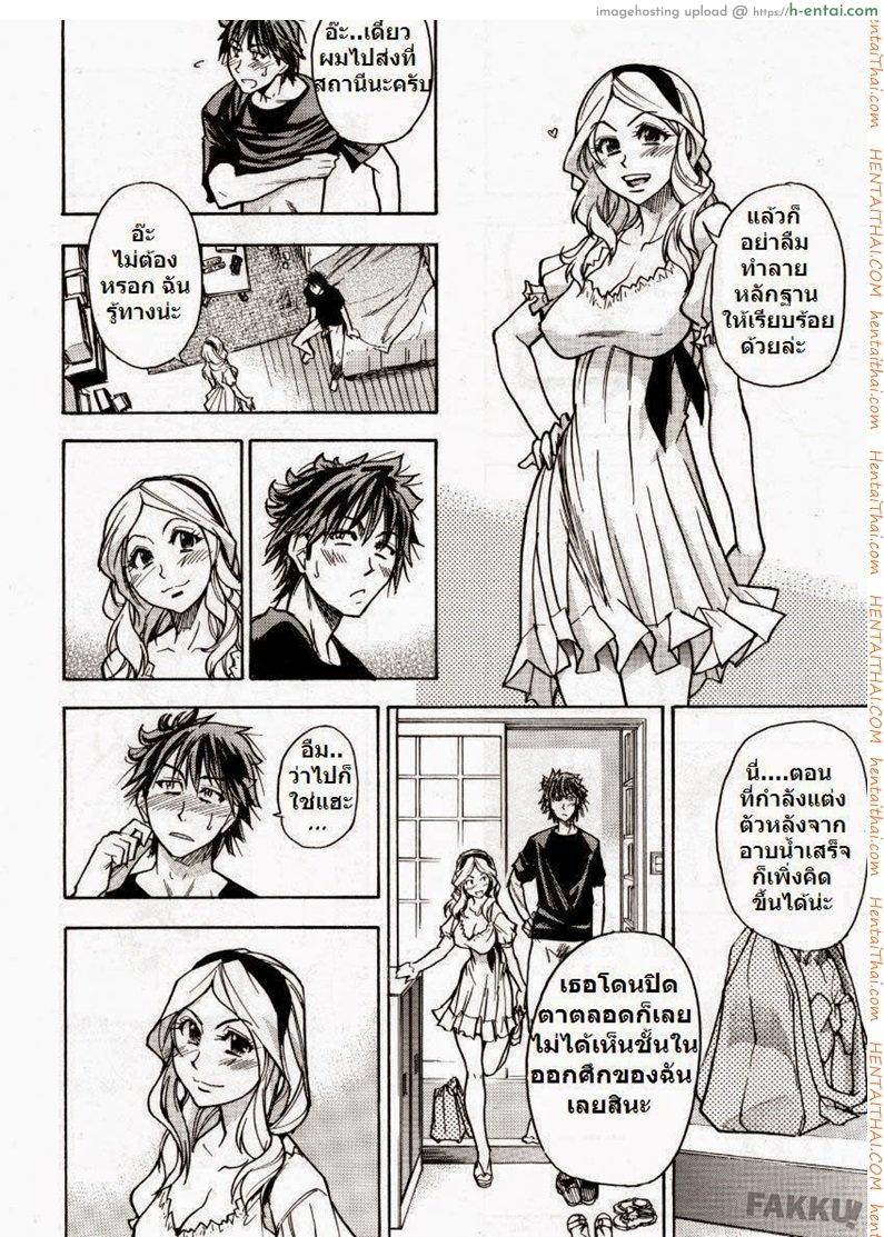 โดนแฟนทิ้ง - แผ่น 28