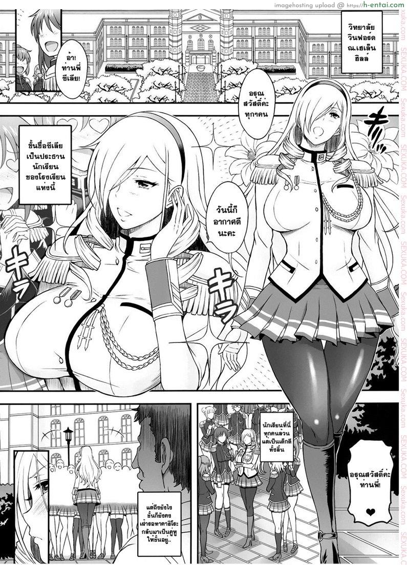 โดจิน ปฏิบัติเก่งกว่าทฤษฎี (COMIC1☆12) [Diogenes Club (Haikawa Hemlen)] Kouki naru Onna Kishi-sama (Walkure Romanze) แปลไทย 5