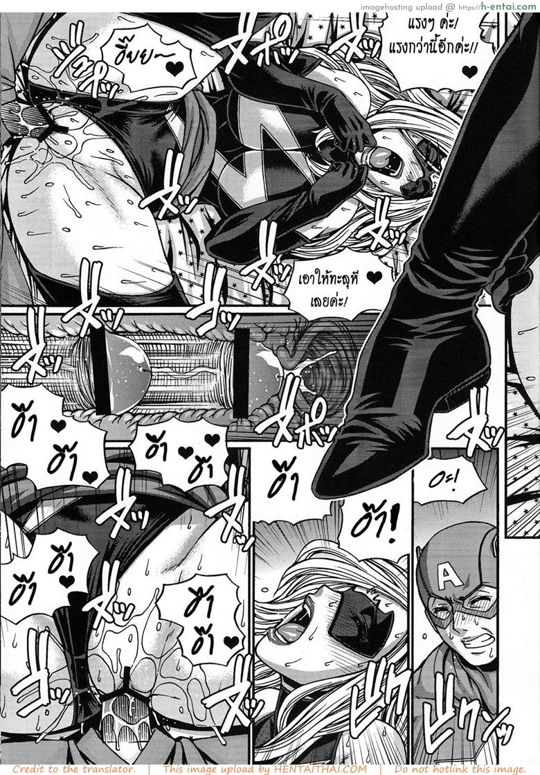 ศึกฮีโร่ โชว์เหนือคน 2 - กัปตันอเมริกา vs มิสมาร์เวล - แผ่น 4