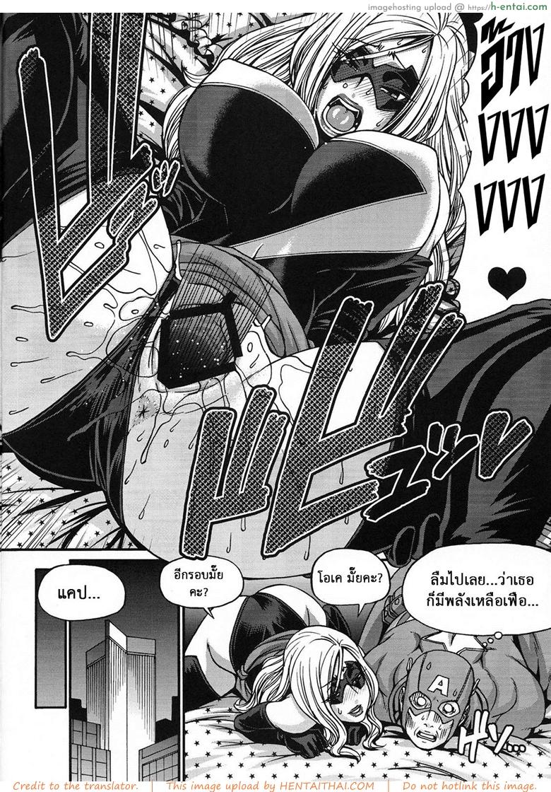 ศึกฮีโร่ โชว์เหนือคน 2 - กัปตันอเมริกา vs มิสมาร์เวล - แผ่น 5