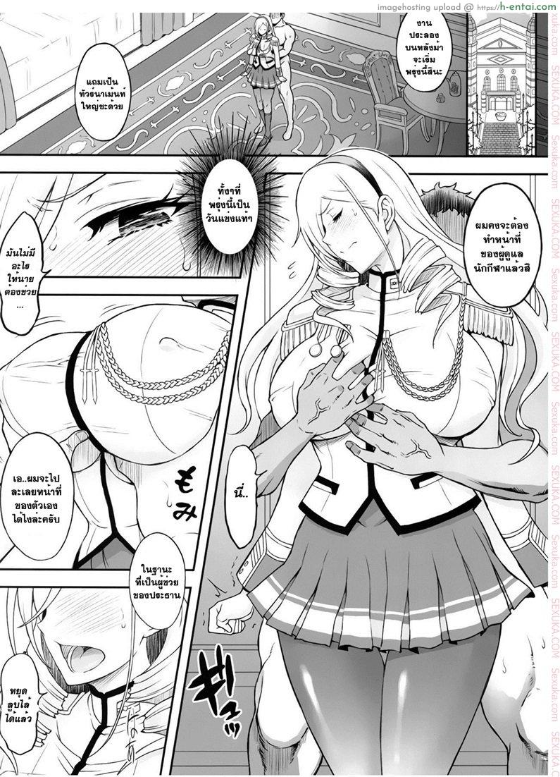 ปฏิบัติเก่งกว่าทฤษฎี - แผ่น 9